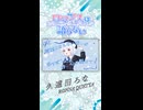 ロマンスは語らない feat. #雨衣 / 久遠田ろな #雨衣のおうた #vocaloid