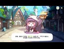 【トリッカル】 シストの物語（アサイドストーリー）