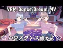 【VRM Dance Dream MV】10  即興でハウスダンス踊るよ　トラッキングソフトの実験　TDPT -Three D Pose Tracker　