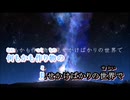 【ニコカラ】Dreaming with U / 芳田〈初音ミク〉(Off vocal)