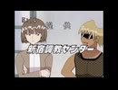 拓也県　春のローカルcm2本
