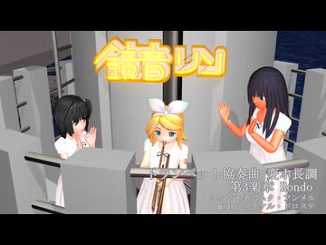 J.N.Hummel 『トランペット協奏曲 変ホ長調 第3楽章 Rondo』 トランペット独奏：JS鏡音リン ピアノ伴奏：海野美雨 指揮、指導：衣川希