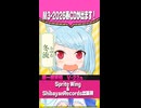 【M3春-2026】初めてのCD作成情報公開！！！