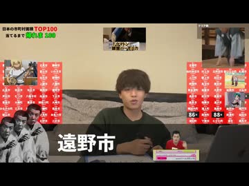 Tono Yotsukaido Furano