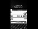 このゲームが何かわかりますか？正解は概要欄で発表！