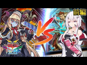 【遊戯王ARC-V TAG FORCE SPECIAL】フィーちゃんVSサーラちゃんさま＃ユニちゃんお誕生日編 前編【CeVIO実況プレイ】