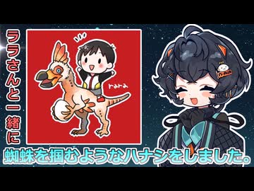 【モンハンワイルズ】氷霧と竜都で、蜘蛛を掴むようなハナシをしました。【VOICEVOX：琴詠ニア】