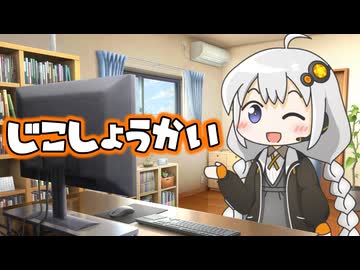 【自己紹介祭】ごげきんよう！！