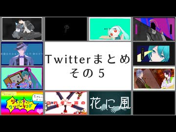 【MMD】Twitterまとめその5