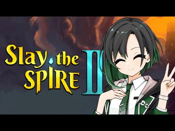 【Slay the Spire 2】唯世かのん、ゆるりと塔を登る