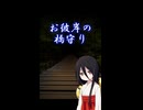 【ショート怪談】中国うさぎの怖い話　02