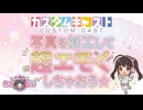 【かすらじ】「画像にエフェクトをつけるテクニック教えます」JK VTuber ❤️春日エリ on the Radio