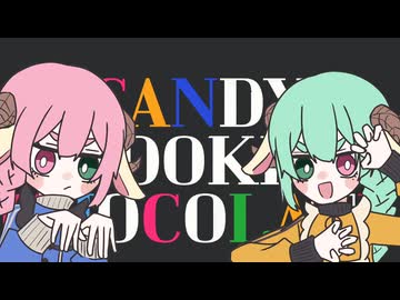 【酩酊/音源配布】キャンディークッキーチョコレート□□□【UTAUcover】