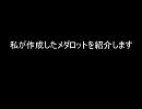 DOGAでメダロットを作ってみました