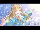 【遠藤愛】極白視点【UTAU超投稿祭2026春・UTAUcover】