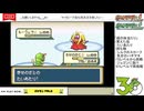 【配信保存】#1073-1 【ポケモンFRLG】[4] キャタピーで強化四天王を倒したい！ 超挑戦編