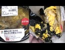 セブンイレブンの豚肉ときくらげのふんわり中華玉子炒めを食べました。　#セブンイレブン　#中華玉子炒め　#豚肉　#きくらげ