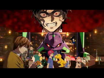 ホモと見る無限城オールスターバトル