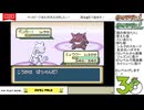 【配信保存】#1073-2 【ポケモンFRLG】[4] キャタピーで強化四天王を倒したい！ 超挑戦編