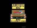 Wii版ドラクエ10オフラインモードを遊ぶ