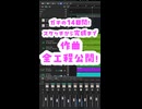 【作曲】ガチの14日間！作曲からマスタリングまで全工程公開！