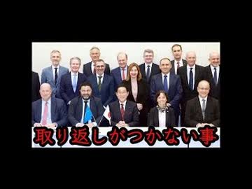 20260418_NATO、日本と連携強化図る？！欧州大使ら岸田元首相、茂木外相と面会。□増税メガネが、取り返しの付かない事をしてしまった。