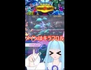 葵ちゃんの対戦記録ショートver-メインはキラフロル！【ポケモンチャンピオンズ】