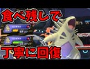 【ポケモンチャンピオンズ】食べ残しで受けられるHPまで回復するバンギラス【Pokémon Champions】ランクマッチ実況その6