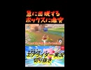 急に出現するボックスに激闘