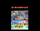 急に現れる破壊の化身