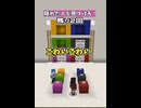隠れたメンバーど〜こだ！□【隠れた人を見つけろ！】#minecraftshorts #マイクラ #マインクラフト #ゲーム実況 #新人マイクラ実況グループ #グループ実況 #おじゃま族