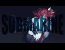 SUBMARINE -カニカマ以下 feat.重音テト