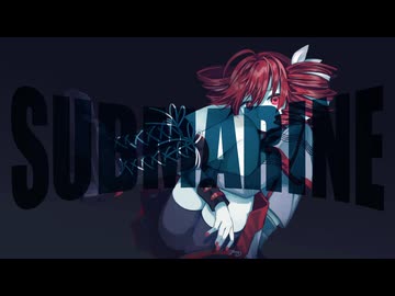 SUBMARINE -カニカマ以下 feat.重音テト