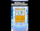 【ポケポケ】メガサーナイト登場！夢幻パレード開封！その25【ポケモンカードポケット】