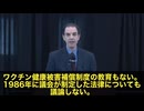 クリーブランド・クリニックの元医療ディレクター、ダニエル・ナイデス医師が、涙ながらにワクチン接種を受けた全ての患者に謝罪しました