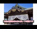 高市早苗「靖国神社行きません」　／　 コンビニ店員「外国人を見たら泥棒と思え」