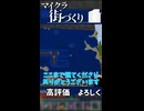 【Minecraft BE】海中トンネルを少し伸ばす動画　ゼロから作る街発展物語【ゆっくり実況】
