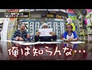パチンコ滅亡論 第百五十九回