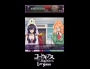 「そういえば、最近うちに猫ちゃんが やって来るようになりました」5部7章『あなた の いない 日々』・女性主人公【ロススト】※ネタバレ有
