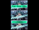 Trap□→Rock□→ Miku□