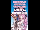【オリジナルTRPG紹介】AS・属性添加解説！【ハクスラ調合TRPG】