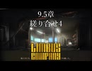 【プレイ動画】バス旅Part748【Limbus Company】