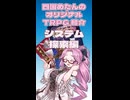 【オリジナルTRPG紹介】AS・ダンジョン探索解説！【ハクスラ調合TRPG】