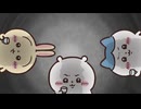 ちいかわ シーズン2　第334話　「おちょコーラ／焼きカボチャ」