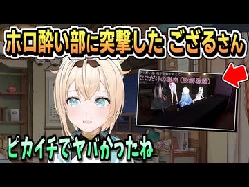 マネに誘われて行ってみたら…【風真いろは/ホロライブ/切り抜き】