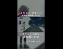 またね / 初音ミク