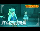 【灯台下の再会】虫贔屓でスカーレット 初見のんびり実況【127話目】