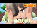 【ペパー君の力試し】虫贔屓でスカーレット 初見のんびり実況【128話目】