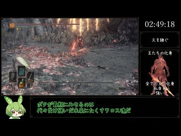 ダークソウル3 RTA Any％ スナイパーワロス・NEON GENESIS 2:49:42【ずんだもん】【DARK SOULS III】【ダークソウル3】