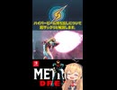 【メトロイドドレッド】ハイパービーム持ち出し【VOICEROID簡易解説】